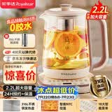 荣事达（Royalstar）养生壶 2.2L全自动带滤网316L煮茶壶 24h预约+24h恒温烧水壶18大菜单电热水壶花茶壶煮茶器YSH22B3