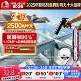 雨虹防水硅酮耐候结构胶 户外铝合金门窗幕墙 耐候胶玻璃胶  白色