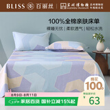 百丽丝水星家纺出品100%纯棉床单单件宿舍双人床单全棉被单床罩床上用品
