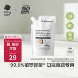 babycare奶瓶奶嘴清洗剂 婴儿餐具果蔬清洁剂 谷物酵素清洗液 补充装400g
