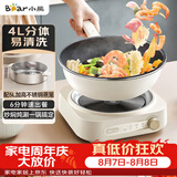 小熊（Bear）电炒锅 电火锅 电煮锅 家用 分体式多功能锅蒸煮炒菜不粘电热锅4L 分体可颠锅爆炒 DCG-B27H1