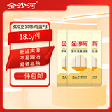 金沙河家味鸡蛋挂面组合装 800g*3打卤面炸酱面拉面 热门商品