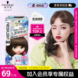 施华蔻（Schwarzkopf）斐丝丽泡泡染发乳6-11/9蜜糖醇棕(黑茶色 染发剂 潮流彩染)