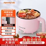 九阳（Joyoung）电煮锅电热锅小电锅宿舍小锅电蒸锅寝室一体泡面小火锅多功能锅1.5L电火锅GD76A粉