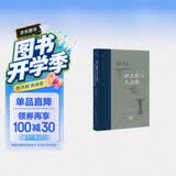酒之爵与人之爵：东周礼书所见酒器等级礼制初探（当代学术）