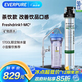 爱惠浦（Everpure）厨房餐饮自来水过滤器 饮料茶饮现调  0耗电0废水 直饮净水器Coldrink1-MC2