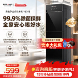 安吉尔除菌保鲜饮水机防干烧过流UV杀菌2026新款高端客厅家用饮水机下置式水桶Y3755LK-C-N