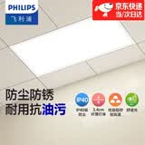 飞利浦（PHILIPS）LED集成吊顶灯石膏厨房灯厨卫面板灯嵌入式平板铝扣板灯浴室灯 【IP40铝材】24w中光300x600【京仓直发】 LED集成吊顶灯/浴霸