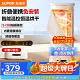 苏泊尔【当日/次日达】干衣机烘干机家用小型折叠衣柜便携式婴儿衣物除湿烘干神器内衣服消毒机ELD-530A