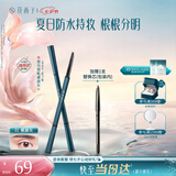 花西子【七夕礼物】极细三角眉笔初学者画眉01螺黛灰防水汗不易晕染