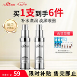 梵西六胜肽抗皱优能眼霜20g七夕情人节礼物