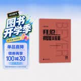 拜厄钢琴基本教程（大音符版）钢琴基础教程 钢琴书