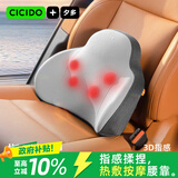 CICIDO夕多[按摩神器]电动汽车腰靠靠垫腰垫车载腰部按摩仪长辈送礼礼盒装