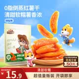 三只松鼠倒蒸红薯干500g 番薯蜜薯蜜饯果干代餐低脂零食小吃休闲食品