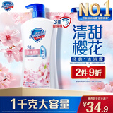 舒肤佳健康净护沐浴露 樱花香1kg 沐浴乳液 男女士通用新旧包装随机