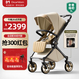 DearMom新生儿双向折叠可坐躺轻便避震高景观婴儿手推车七夕礼物
