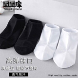 团团库袜子男女士四季短筒浅口舒适透气防臭抗起球学生情侣运动低帮短袜 黑色【短筒款】 均码 【十双装】