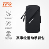 TFO 第五代运动臂包 户外跑步手机包手腕包臂套C9402410 黑色