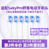皓卫适配SakyPro舒客舒克电动牙刷头T2/T3/G33/G34/G5/GT2/E1小浪花/Y1/V3/V5替换刷头 6支 包胶缓震刷头-美白型