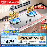 万和【蓝莲花B9B50】4.8kW液化气不锈钢猛火63%热效率家电嵌入式家用煤气双炉具台燃气灶