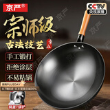 京严章丘款炒锅铁锅正宗家用炒菜锅无涂层不粘电磁炉燃气灶专用已开锅  【小户型优选】精铁炒锅+盖+铲 适用1-3人 30cm 极速秒热丨一级防锈丨粘锅包退