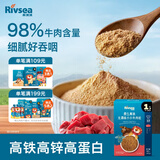 禾泱泱原生高铁无调味小小牛肉松32g高铁高锌高蛋白宝宝辅食拌面条米粉