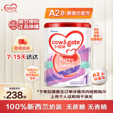 牛栏牌(Cow&Gate)婴儿配方奶粉 A2 β-酪蛋白1段(0-6月) 900g【直邮】
