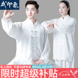 武印象太极服男士太极拳八段锦全套太极练功服装女武术比赛表演款中国风 白色 【四季款店铺热销】 M身高165-168cm体重115-130斤