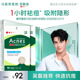 曼秀雷敦乐肤洁隐形痘贴52片*2 痘痘贴轻薄遮瑕抗痘祛痘面膜日夜救急