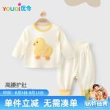 优奇婴儿衣服男女宝宝春秋长袖高腰护肚套装婴幼儿早秋分体两件套外出