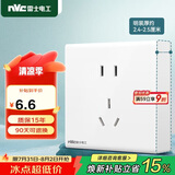 NVC雷士电工 明装插座 五孔插座 二三插 N02白色 86型 10A 明装明线 无需底盒 商品螺丝需自购