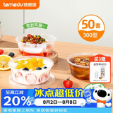 特美居（temeiju）一次性碗带盖50套300型透明饭盒圆形餐盒加厚可微波食品级打包盒