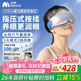 妙界Y7Pro眼部按摩仪蒸汽眼罩成人儿童护眼仪雾化点振热敷太阳穴按摩送父母生日七夕礼物 蓝