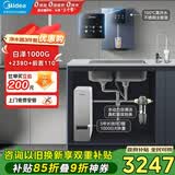 美的（Midea）省芯加热制冷直饮净水器套装【白泽1000+管线机239D+前置110】0阻垢剂反渗透过滤家用壁挂式净饮机