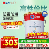 立邦乳胶漆内墙漆京雅居净味120防潮易擦洗无添加室内漆18L/约25kg