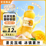 悠个百香果芒果汁饮料0糖0脂0卡果汁网红饮料冰镇清爽饮品300ml*12瓶