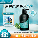 养元青控油止痒洗发水云南白药男女士舒缓止痒专用洗头膏洗发露液500ml