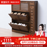 家逸（JIAYI）实木鞋柜玄关柜客厅柜鞋架楼道门口入户鞋柜进门超薄翻斗鞋柜北欧 18cm三翻斗带侧门胡桃色