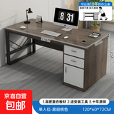 办公桌员工位简约现代办公室桌椅组合简易职员工作台家用电脑桌子 单人位-120*60cm_黑胡桃色 组装