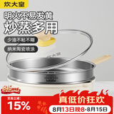 炊大皇炒锅 麦饭石色聚油不粘锅28cm带蒸屉少油烟炒菜锅平底炒锅