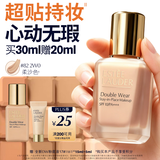 雅诗兰黛第二代DW持妆粉底液82#2W0暖调偏黄色30ml遮瑕化妆品礼盒七夕礼物