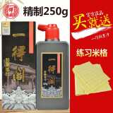 一得阁 北京墨汁 云头艳 特制浓墨 文房四宝 书法国画 创作墨汁 毛笔书画国画用墨 精制墨汁250g