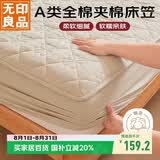 无印良品A类全棉夹棉床笠单件床罩保护套家用全包床套180*200cm