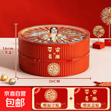 京东物流 果盘家用客厅茶几糖果盒干果盘水果盘乔迁零食坚果收纳 满堂红【双层】糖果盒