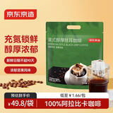 京东京造 美式醇厚挂耳咖啡10g*30包手冲0糖黑咖啡阿拉比卡健身减脂