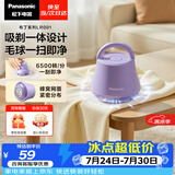 松下（Panasonic）毛球修剪器家用毛衣剃毛器充电式去毛球神器吸球器不伤衣服NI-LR001-V【六刀头】