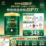 爱他美（Aptamil）ESSENSIS黑钻奇迹绿罐有机A2婴幼儿配方奶粉 官方授权 【现货速发】3段（1-3岁）