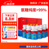蓝湾牌氨糖胶囊 60粒 中老年人 高纯度硫酸氨基葡萄糖  厦门蓝湾厂家 氨糖 60粒*6瓶