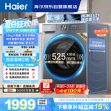 海尔（Haier）滚筒洗衣机单洗全自动家用12公斤超薄12公斤大容量 纯平全嵌 京东自营 以旧换新 XQG120-L52D1