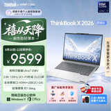 ThinkPad【国家补贴15%】联想笔记本电脑ThinkBook X 酷睿Ultra7 258V 14英寸 32G 1T 2.8K AI高刷屏办公